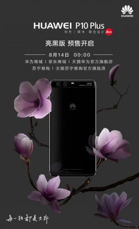 Huawei P10 Plus