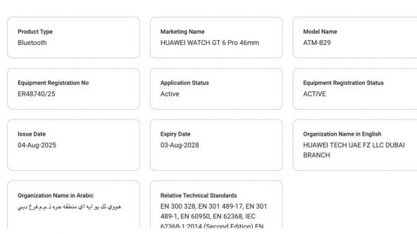 HUAWEI