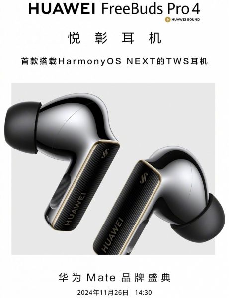 HUAWEI FreeBuds Pro 4