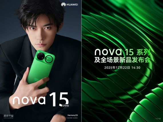 HUAWEI nova 15 Ultra