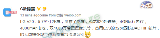 O sursă de pe Weibo a confirmat o întreagă listă de dotări pentru noul venit, inclusiv o cameră duala de 16 megapixeli în spate, un ecran Quad HD de 5.7 inch şi procesor Snapdragon 820