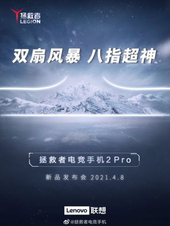 Lenovo Legion 2 PRO