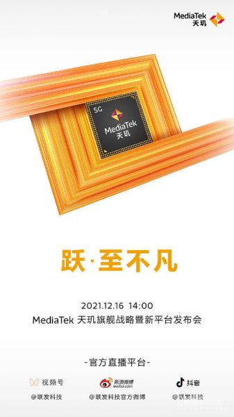 MediaTek
