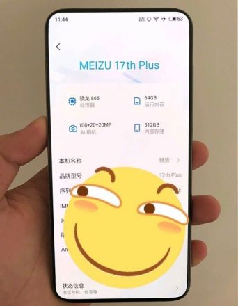 Meizu 17