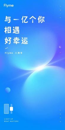 Flyme OS