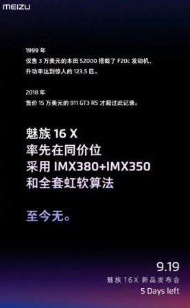 Meizu 16x