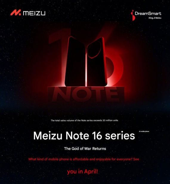 Meizu