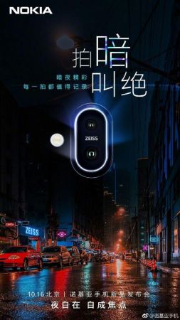 Nokia X7