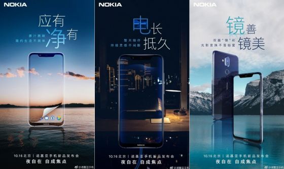 Nokia 7.1 Plus
