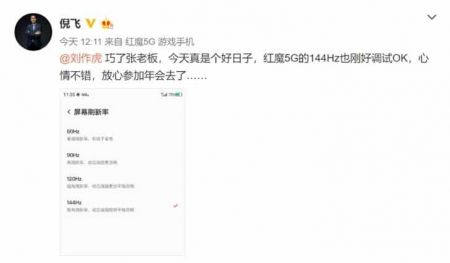Nubia Red Magic 5G