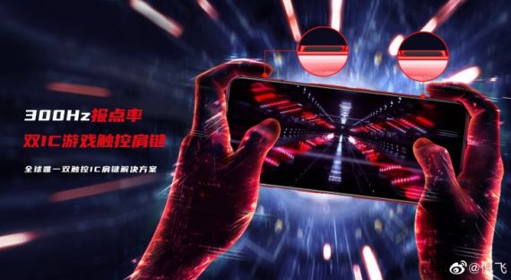 Nubia Red MAGIC 5G