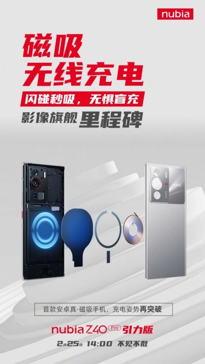 Nubia Z40 PRO