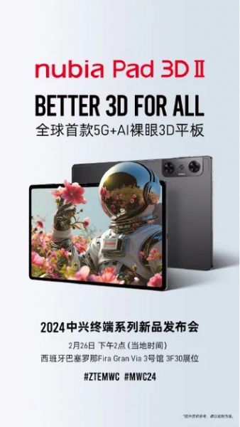 Nubia Pad 3D II
