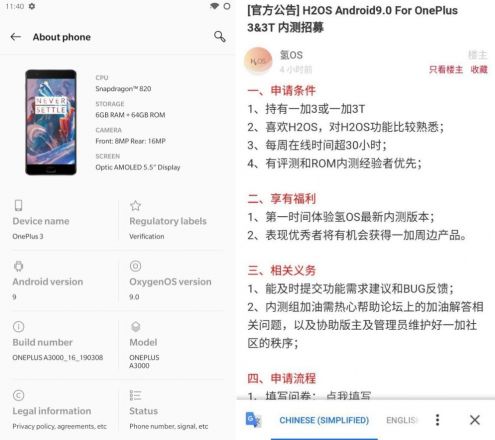 OnePlus 3t