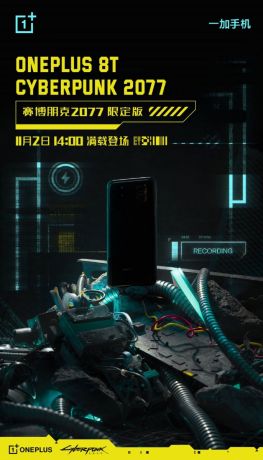 OnePlus 8T Cyberpunk 2077 Edition