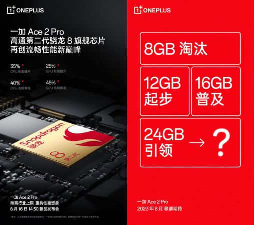 OnePlus Ace 2