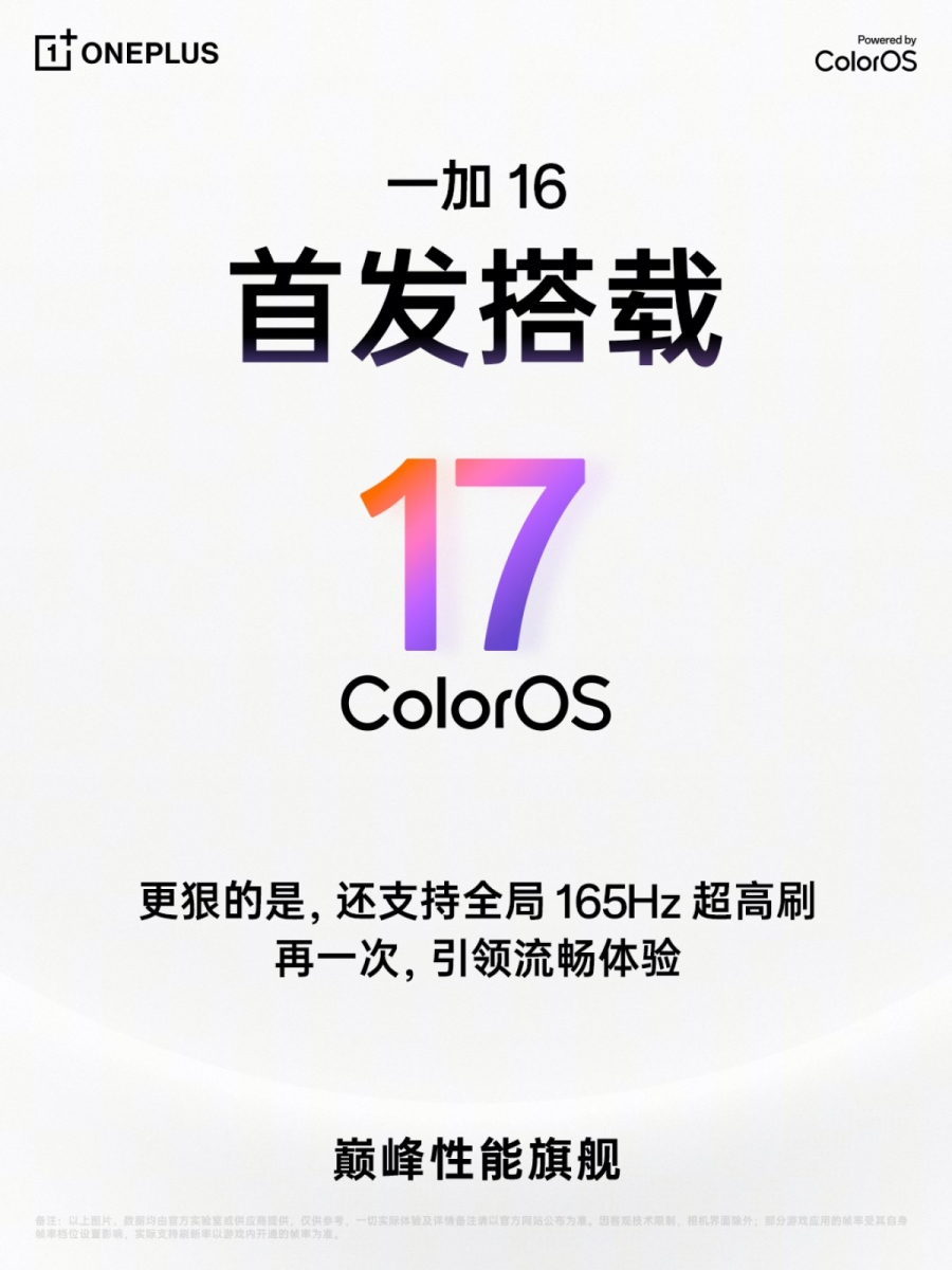 OnePlus 16