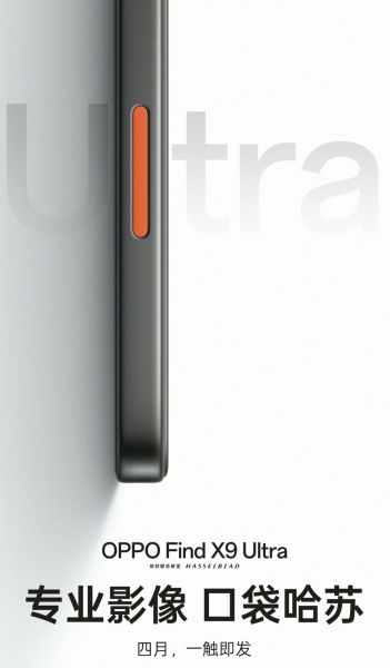 Find X9 Ultra