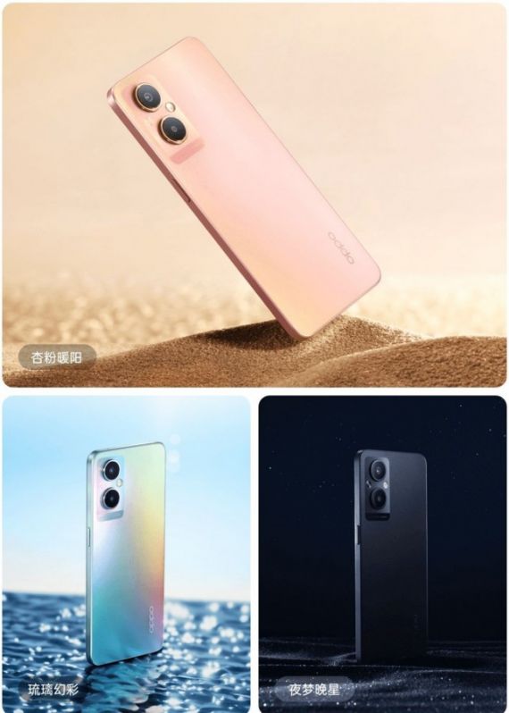 OPPO A96 5G
