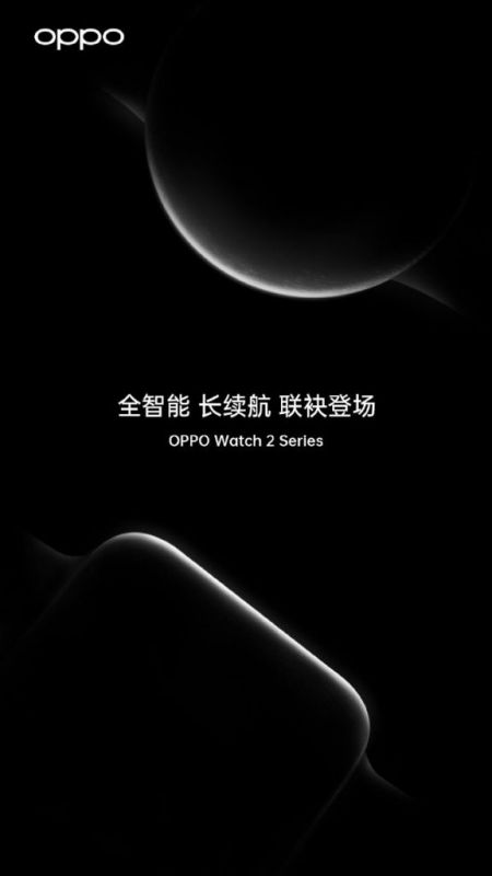 Oppo Watch 2