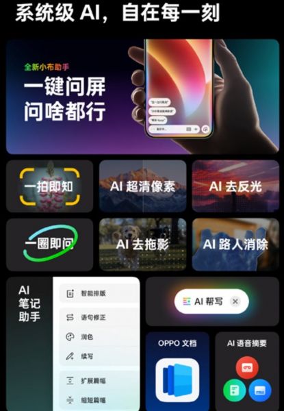ColorOS 15