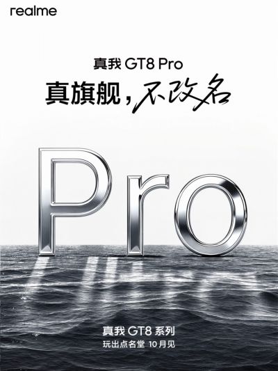 realme GT 8 Pro