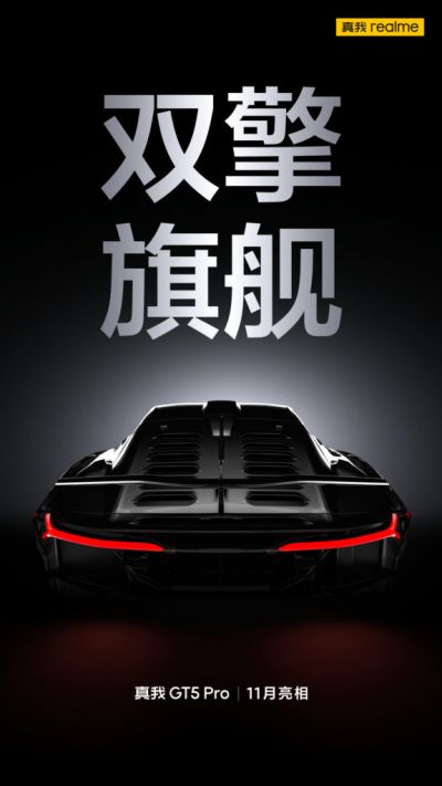realme GT5 Pro