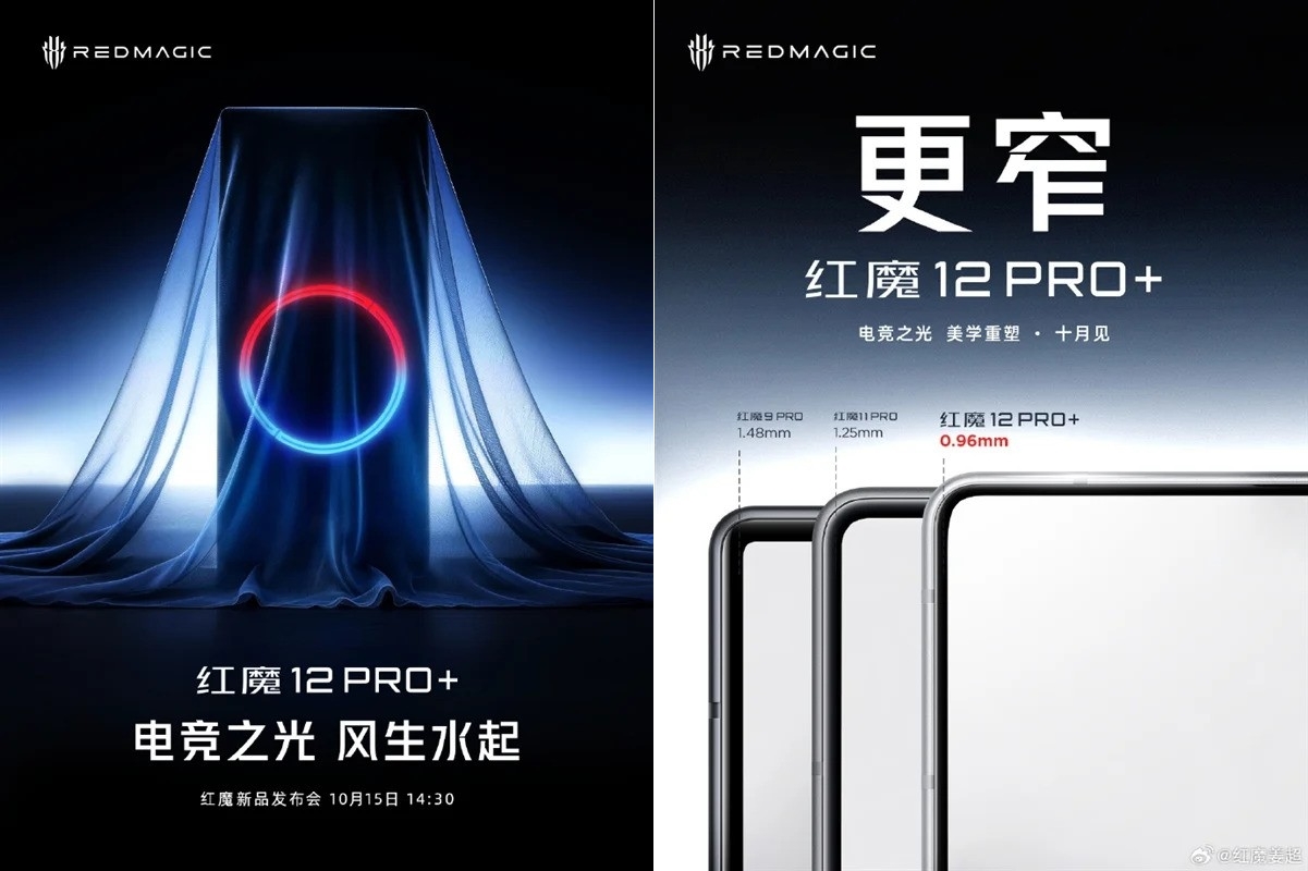 RedMagic 12 Pro+