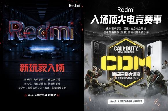 Redmi Gaming