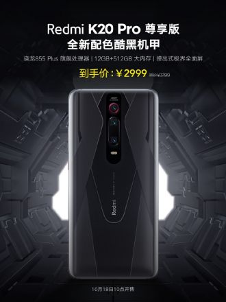 Redmi K20 Pro Premium