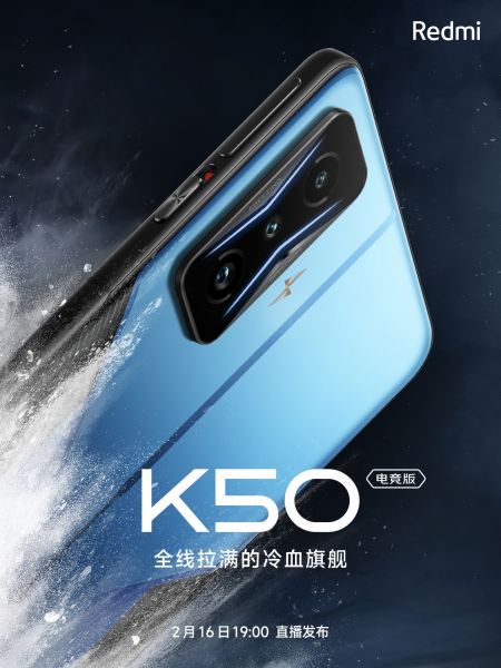 Redmi K50 Gaming