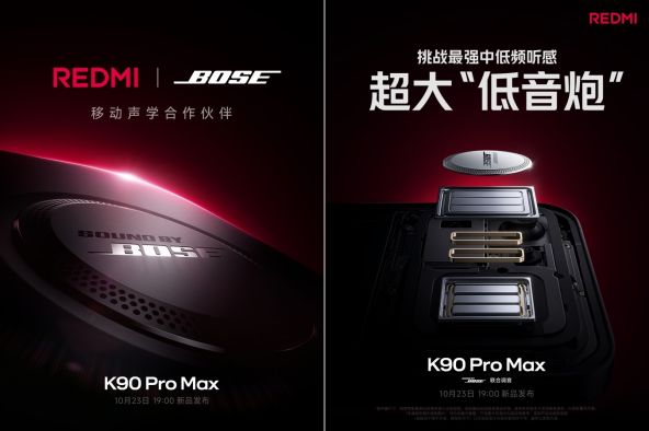 Redmi K90 Pro Max