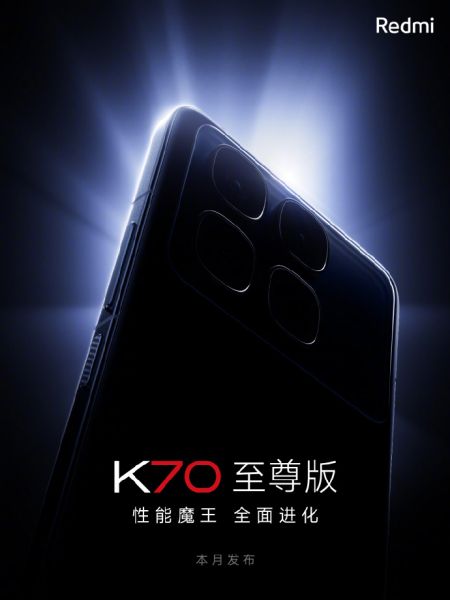 Redmi K70 Ultra