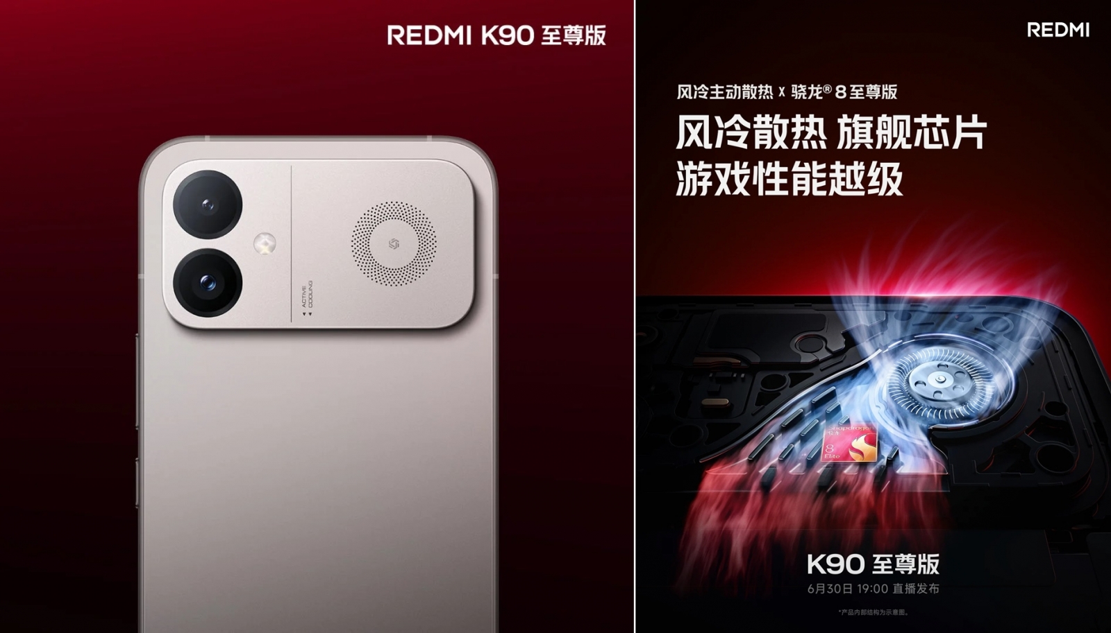 Redmi K90 Ultra