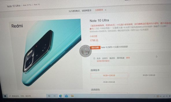 Redmi Note 10 Ultra 5G