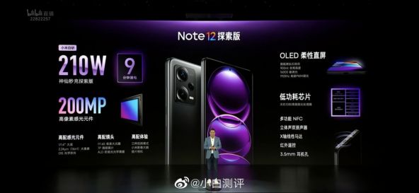 redmi note 12 explorer