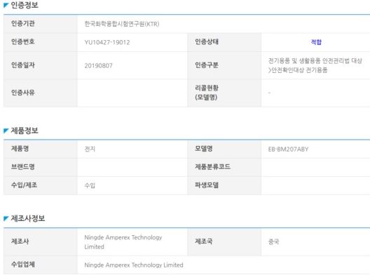 Samsung pregăteşte un telefon cu baterie de 6000 mAh; Ar putea fi Galaxy M20s