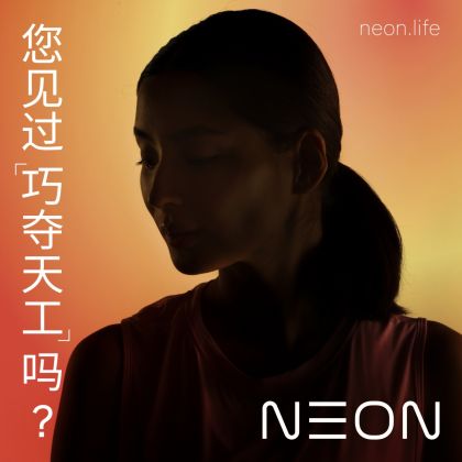 Samsung NEON