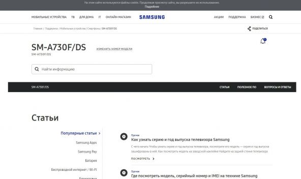 Samsung Galaxy A7 2018