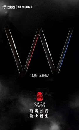 Samsung W2019