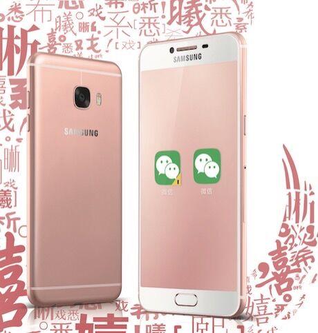 Samsung Galaxy C7