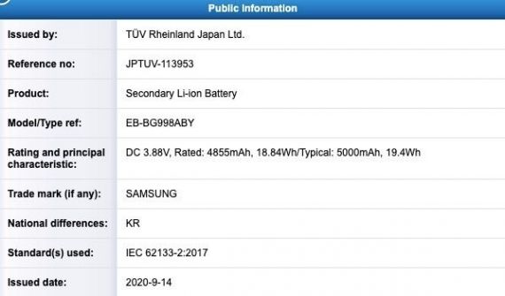 Galaxy S21 Ultra Baterie