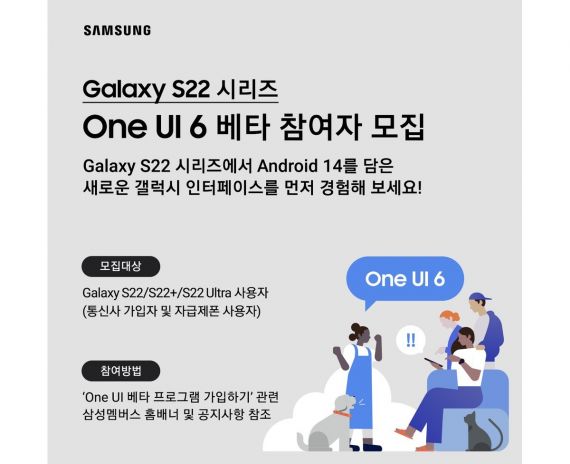 One UI 6