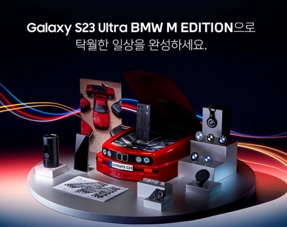 Samsung Galaxy S23 Ultra BMW M Edition