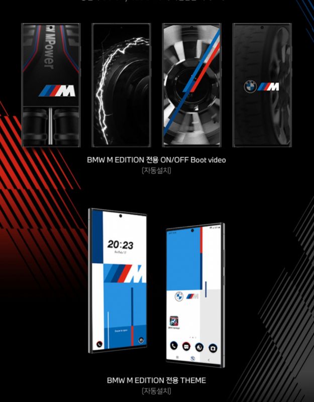Samsung Galaxy S23 Ultra BMW M Edition