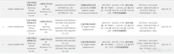 Samsung Galaxy Z Fold8