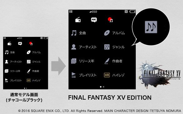 Walkman A-Series Final Fantasy XV Edition