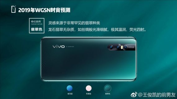 Vivo X27