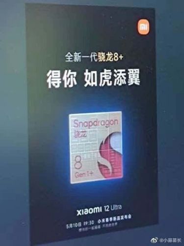 Xiaomi 12 Ultra