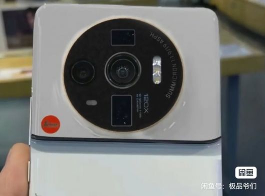 Xiaomi 12 Ultra 